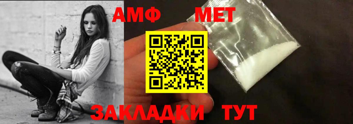 Ульяновск  АМФЕТАМИН  Вход с VPN  АМФЕТАМИН  Амфетамин Premium 