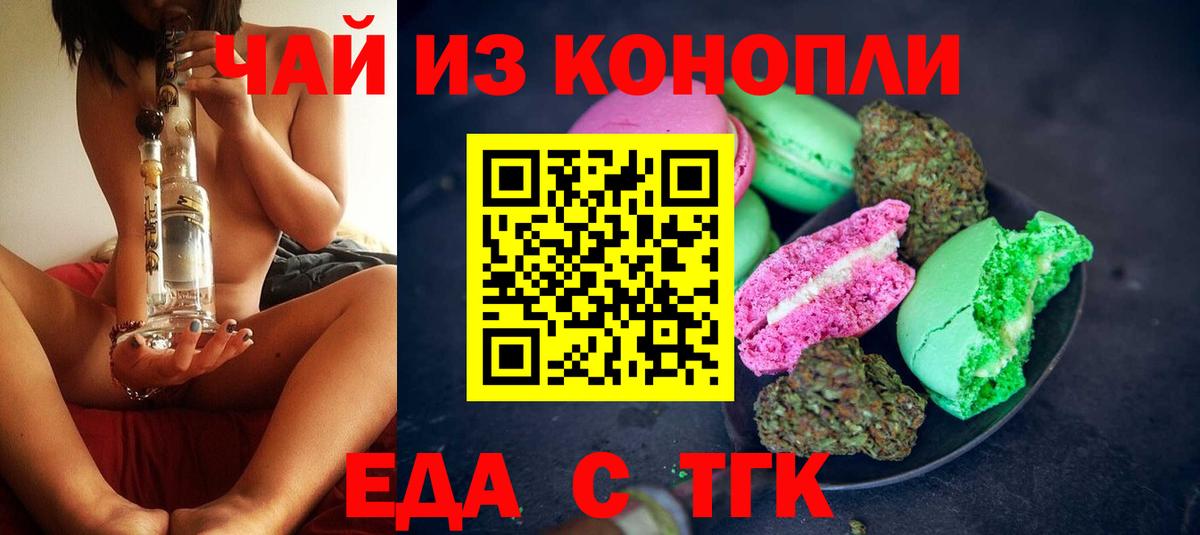 Cannafood конопля Ульяновск