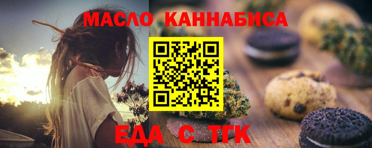 Ульяновск  Еда ТГК конопля  Вход с VPN 