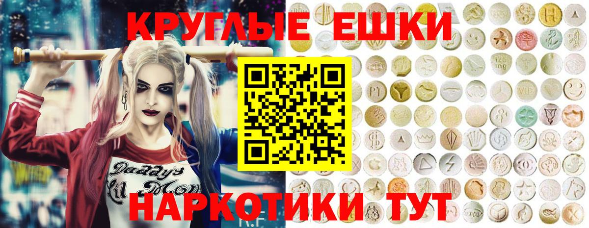 Ульяновск  что такое   ЭКСТАЗИ  Вход с VPN  Ecstasy Cube  Экстази MDMA 
