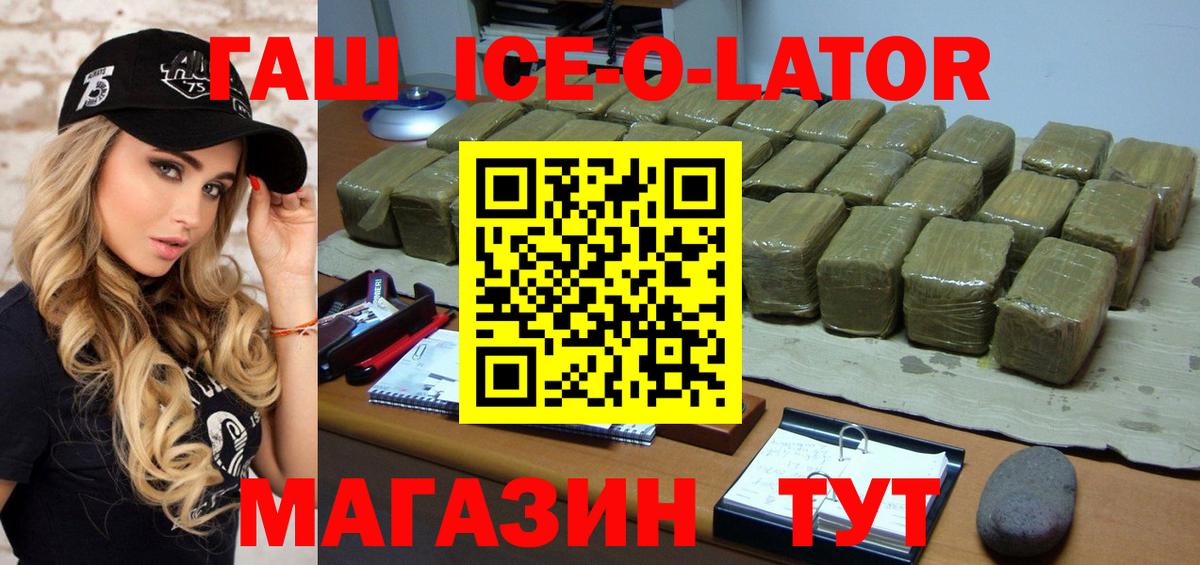 даркнет сайт  ГАШИШ Cannabis  ГАШИШ hashish  Вход с VPN  Ульяновск 