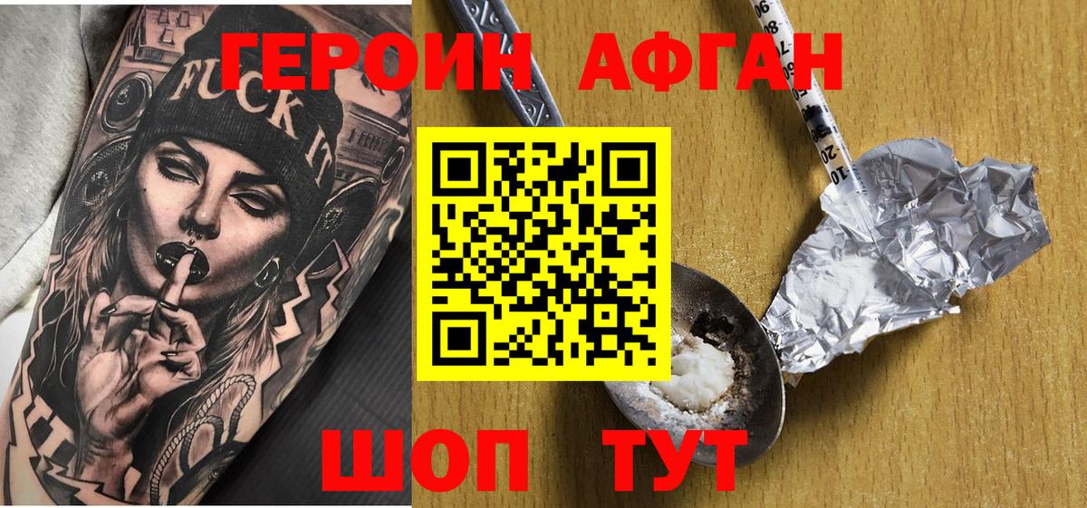 ГЕРОИН  ГЕРОИН Heroin  Вход с VPN  Ульяновск 