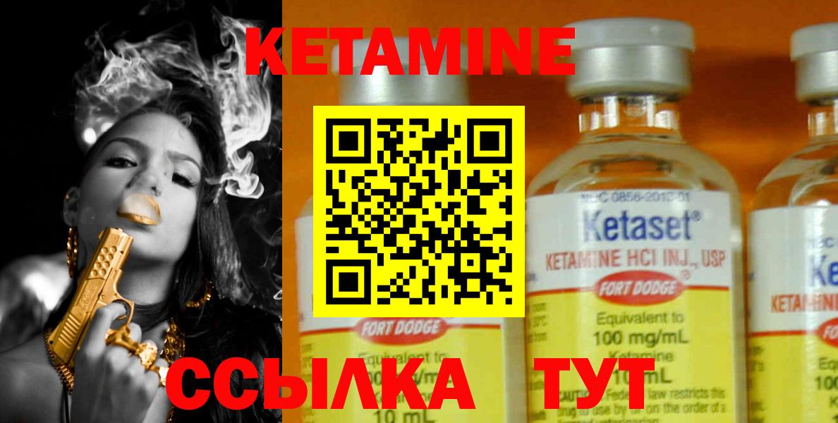 Кетамин ketamine  Вход с VPN  Кетамин ketamine  ссылка на мегу онион  Ульяновск 