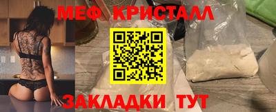 мескалин Новокубанск