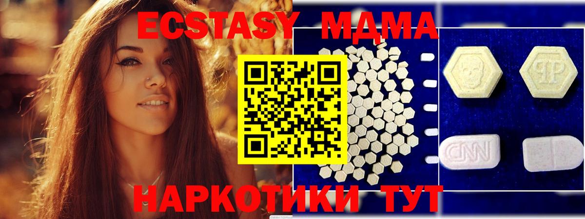 Ульяновск  МДМА crystal  МДМА Molly  МДМА  Вход с VPN 