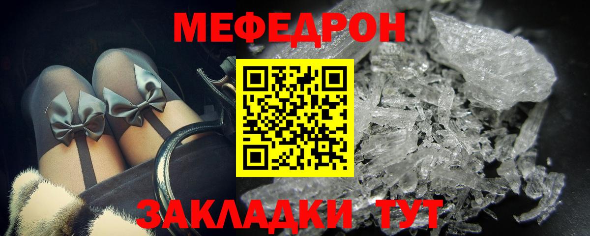 Меф mephedrone  Меф 4 MMC  Ульяновск  Меф  Вход с VPN 