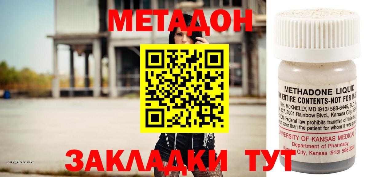 OMG сайт  Метадон мёд  Вход с VPN  Метадон кристалл  Ульяновск 