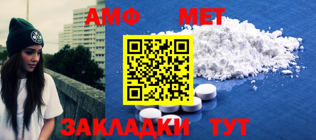 Ульяновск  Первитин мет  Вход с VPN 
