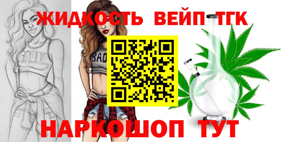 ТГК вейп Ульяновск